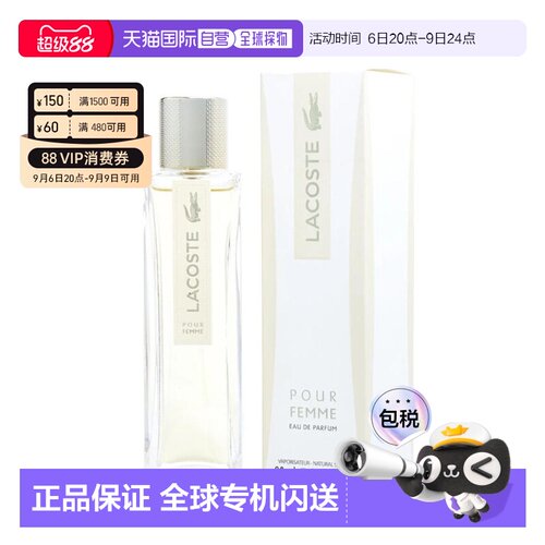 美国直邮W LACOSTE POUR FEMME 3.0OZ EDP拉科斯特同名90ml正品