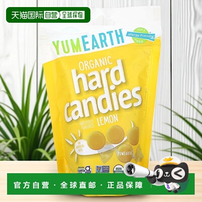 香港直发Yumearth有机硬糖柠檬味酸甜可口独立包装93.6g