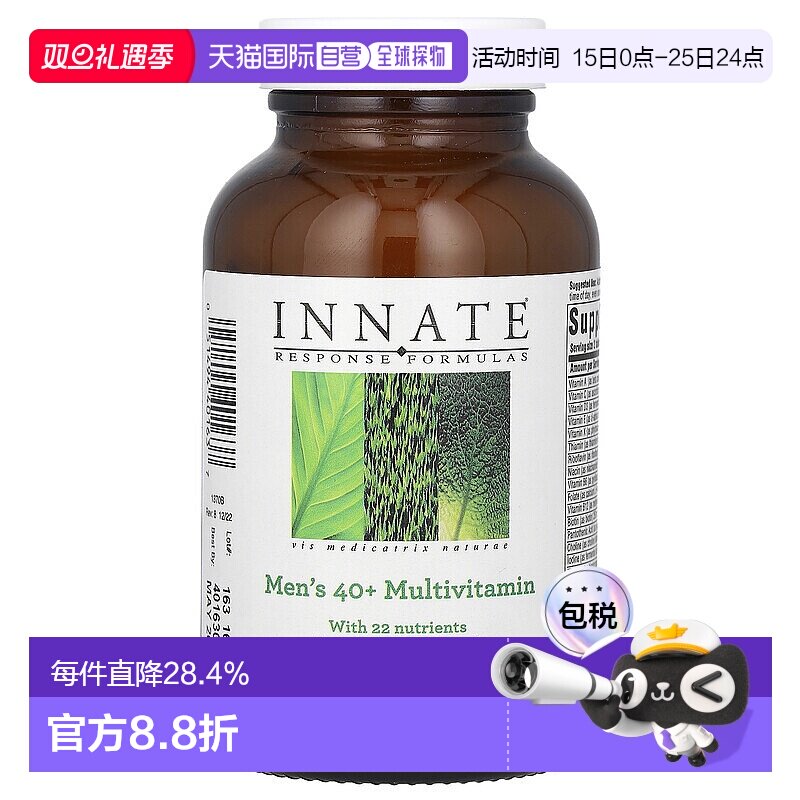 香港直发Innate Response Formulas复合维生素男性120片多维