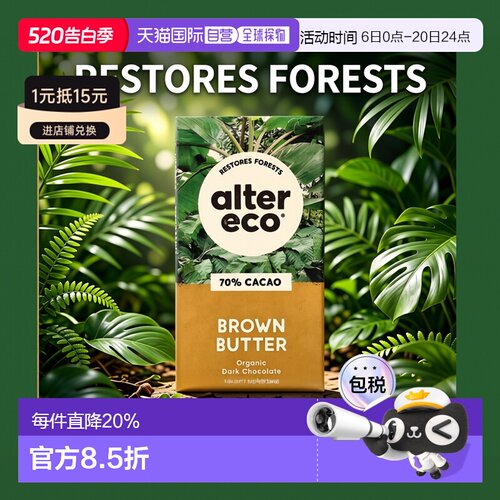 香港直邮Alter Eco,有机黑巧克力，褐色黄油，70% 可可，2.82 盎8
