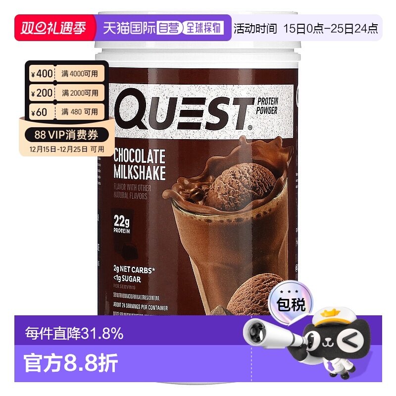香港直发Quest Nutrition蛋白质粉巧克力奶昔味快速726g乳清分离