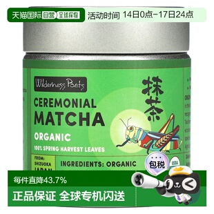 香港直邮Wilderness Poets LLC,有机礼仪等级抹茶,1 盎司(22 克