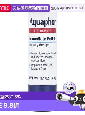 香港直邮aquaphor润唇膏舒缓干燥长久水润4.8g母亲节送妈妈正品