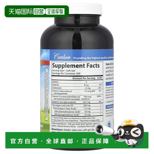 香港直发Carlson Labs富含维生素D软胶囊360粒天然