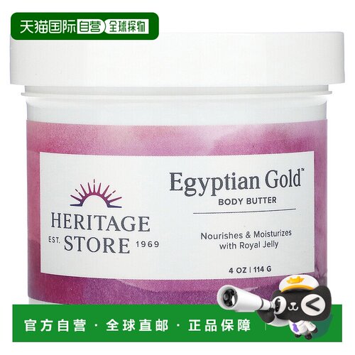 香港直邮Heritage Store,埃及黄金油，无香料，4盎司（114克）