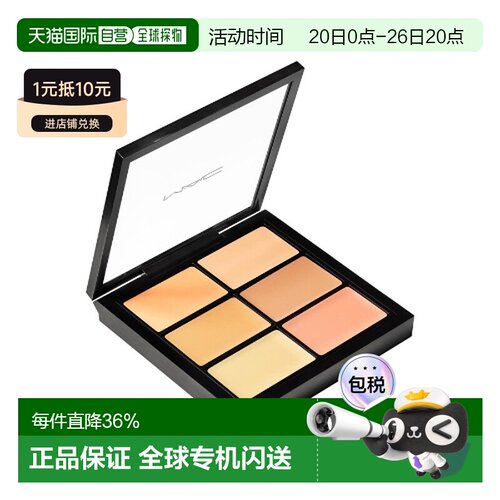 香港直邮MAC 魅可 六色遮瑕膏Light 6g修容