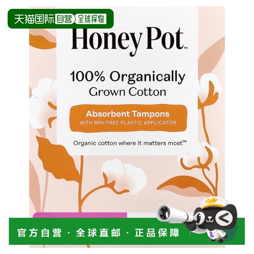 香港直邮The Honey Pot Company,全有机种植卫生棉条，常规正品