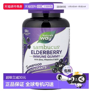 香港直发Nature way然萃维接骨木果软糖平衡促进身体健康60粒