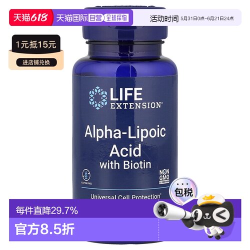 香港直发life extension生物维生素胶囊60粒