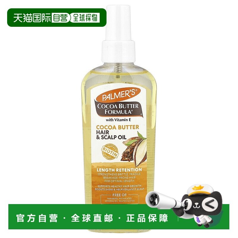 香港直邮帕玛氏 含维生素E可可脂保持护发去头皮油150ml正品滋养,美发护发/假发,头皮精油/精华,淘宝优惠券,粉丝福利购,淘宝优惠卷