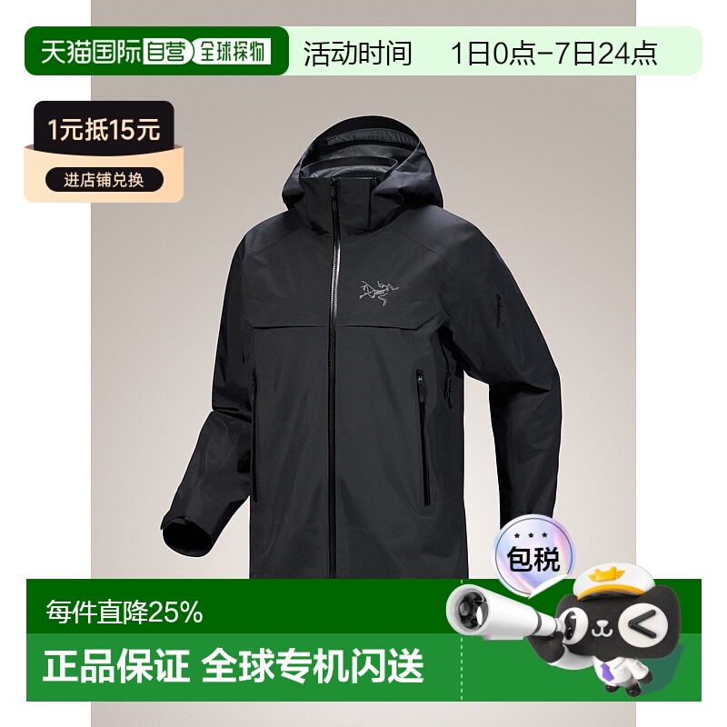 1h可退 加拿大直邮 始祖鸟Macai Shell 男士防水防风透气滑雪外套