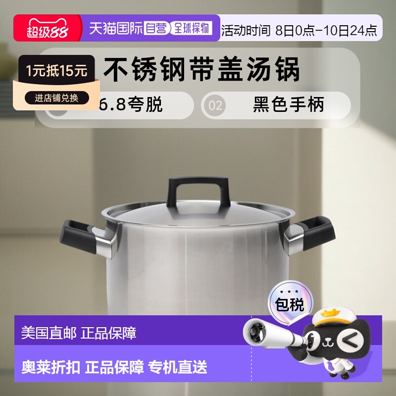 自营 BergHOFF Ron 10\" 不锈钢带盖汤锅 6.8 夸脱，黑色手柄 美