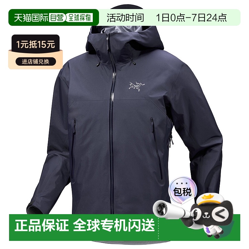 加拿大直邮始祖鸟BETA 系列男士夹克 轻防风透气