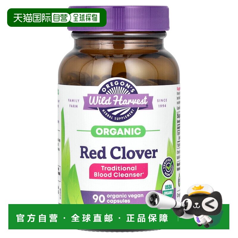 香港直邮Oregons Wild Harvest，有机红三叶草，90 粒有机素食胶