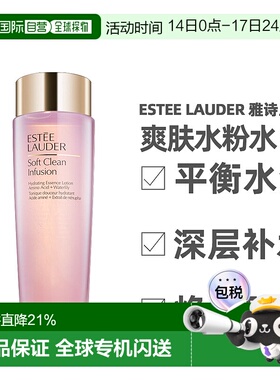 香港直邮Estee Lauder雅诗兰黛爽肤水粉水新版补水滋润焕白400ml