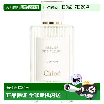 香港直邮Chloe 蔻依 北国雪松浓香水150ml正品