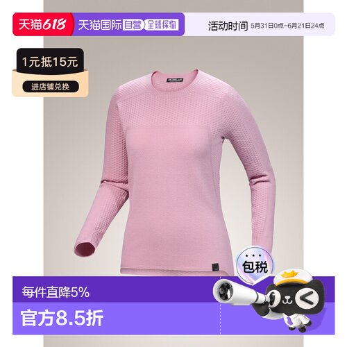 1h可退 美国直邮Arc'teryx Hallam 女士美利奴混纺无缝3D针织保暖