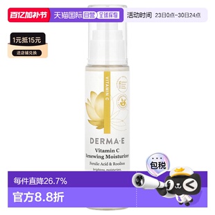 香港直发Derma E德玛依保湿乳清新温和清爽不油腻补水保湿59正品