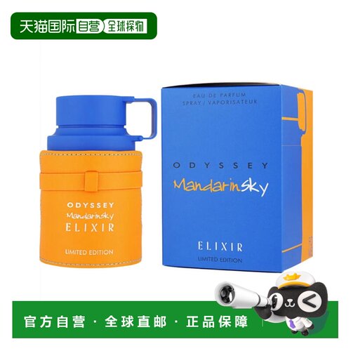 美国直邮M ARMAF ODYSSEY SKY MANDARIN ELIXIR 3.4OZ EDP阿正品