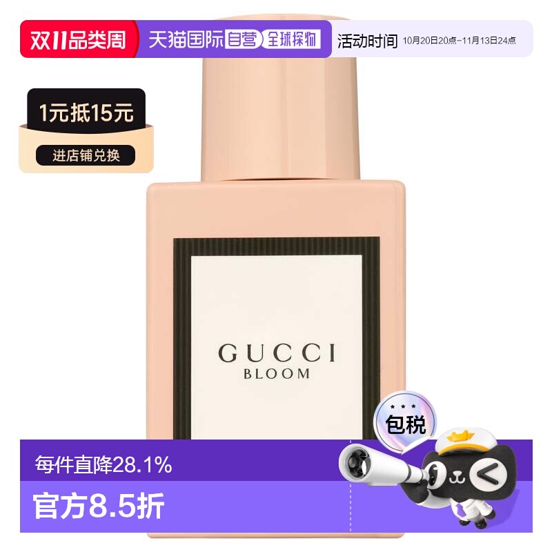 香港直邮Gucci 古驰 花悦绽放香水套盒新款（浓香30ml+浓香3正品