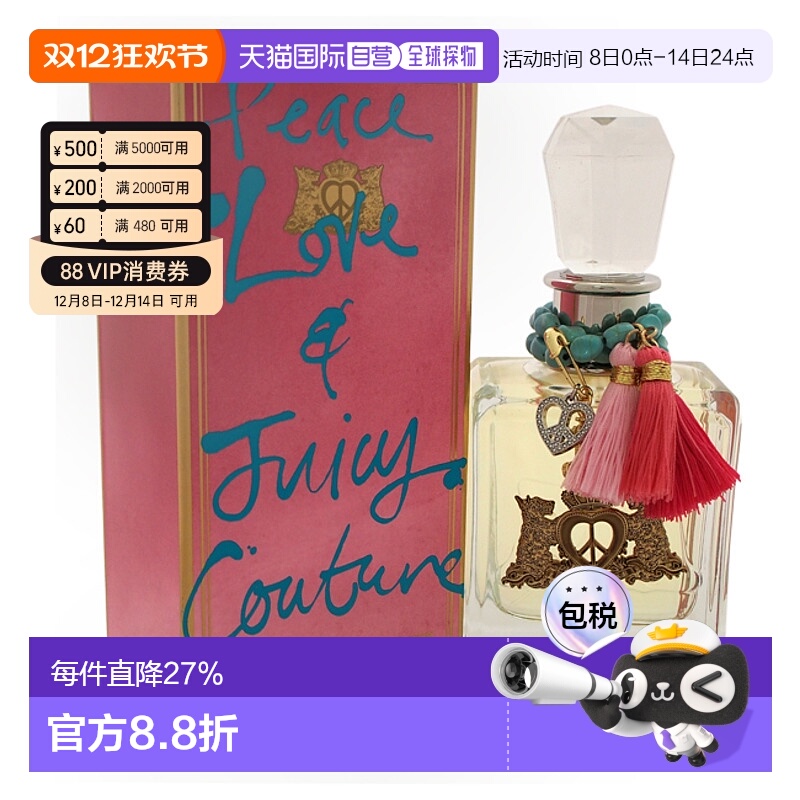 美国直邮Juicy Couture橘滋女士浓香水EDP持久留香细腻100ml正品