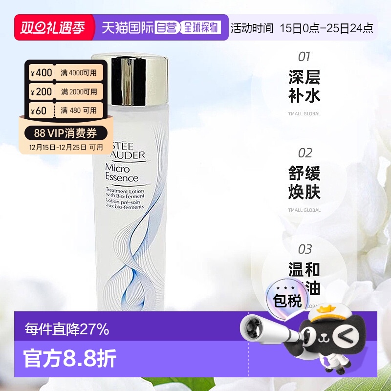 香港直邮Estee Lauder雅诗兰黛原生液控油深层补水舒缓焕肤正品