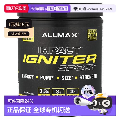 香港直邮ALLMAX,IMPACT Igniter Sport，锻炼前营养粉，桃子芒果1