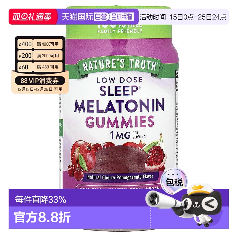 香港直发Nature'S Truth自然之珍褪黑软糖缓解焦虑有助睡眠60粒