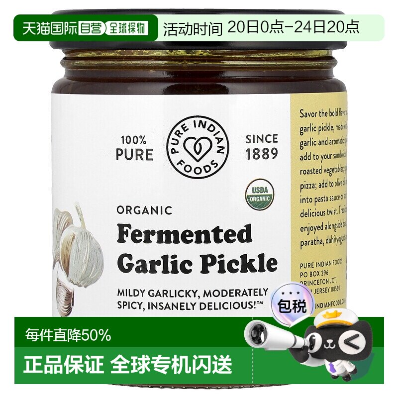 香港直邮Pure Indian Foods,有机发酵蒜香泡菜，9 盎司（255 克）