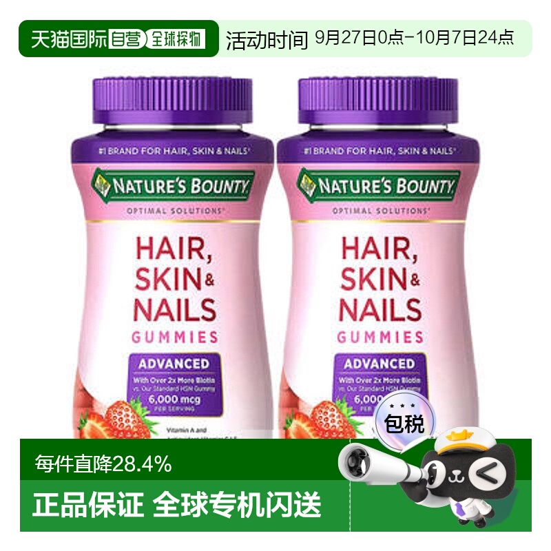 美国直邮Nature's Bounty 自然之宝胶原蛋白软糖 紫瓶230粒 *2瓶