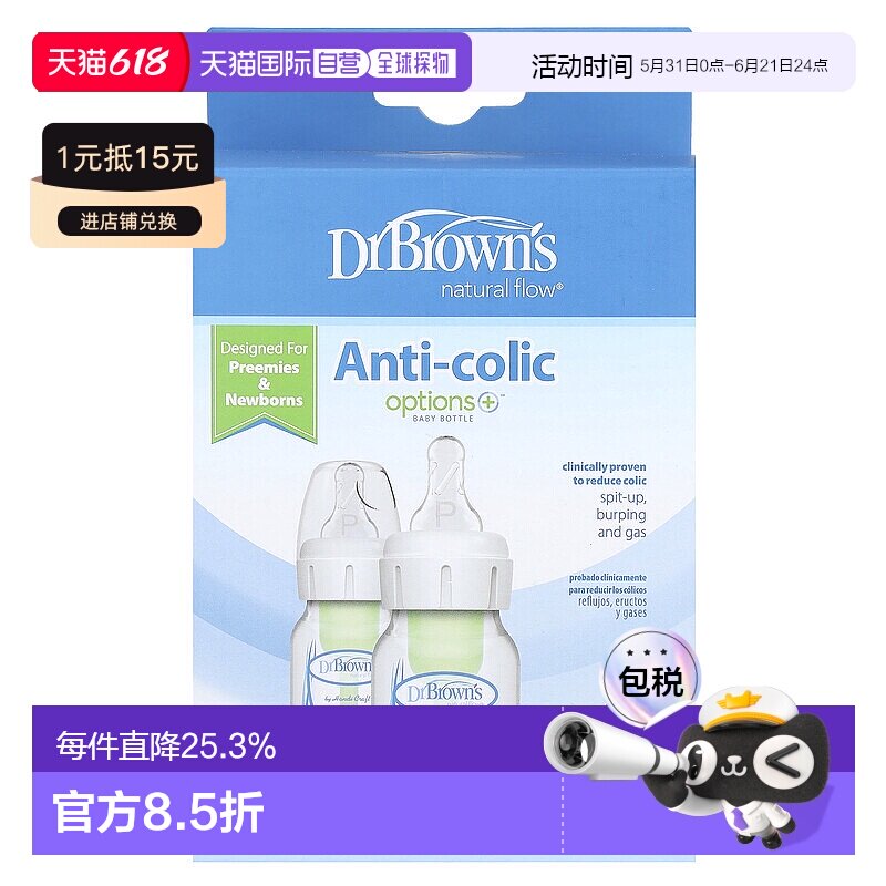 香港直发Dr Brown'S布朗博士奶瓶减少肠绞痛排气设计助于喂养60ml