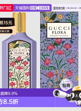 香港直邮Gucci 古驰 绮梦木兰浓香水100ml正品