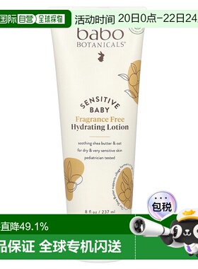 香港直发Babo Botanicals芭葆日常保湿乳液滋润补水237ml婴儿儿童