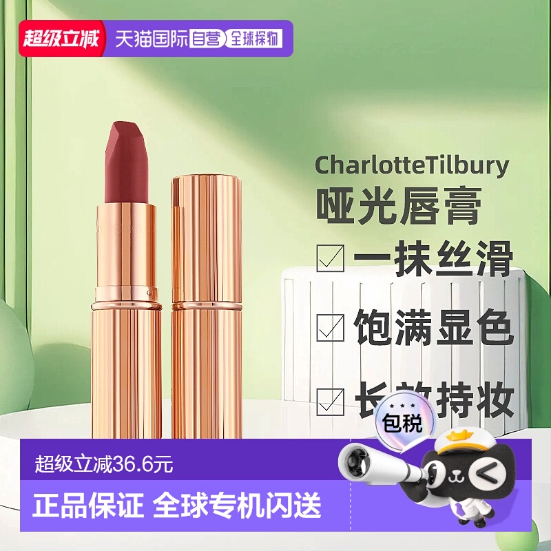 香港直邮 CT哑光雾感唇膏枕边话吻痕口红持久显色新款正品