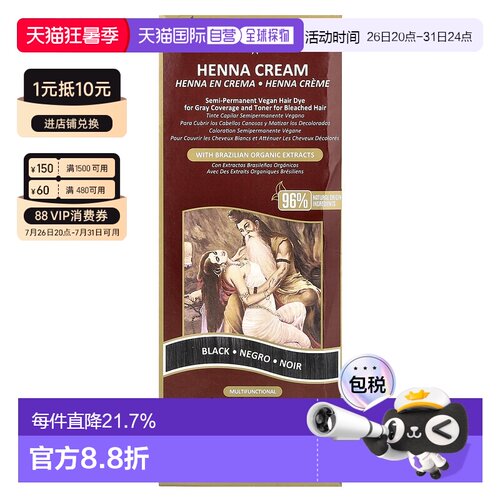 香港直邮Surya Brasil染眉膏黑色含植物提取成分健康持久70ml正品
