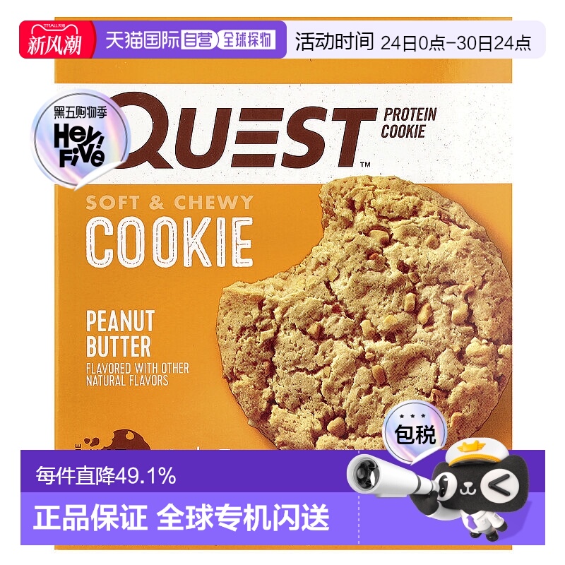 香港直邮Quest Nutrition,蛋白质曲奇，花生酱，4 包，每包 2.04