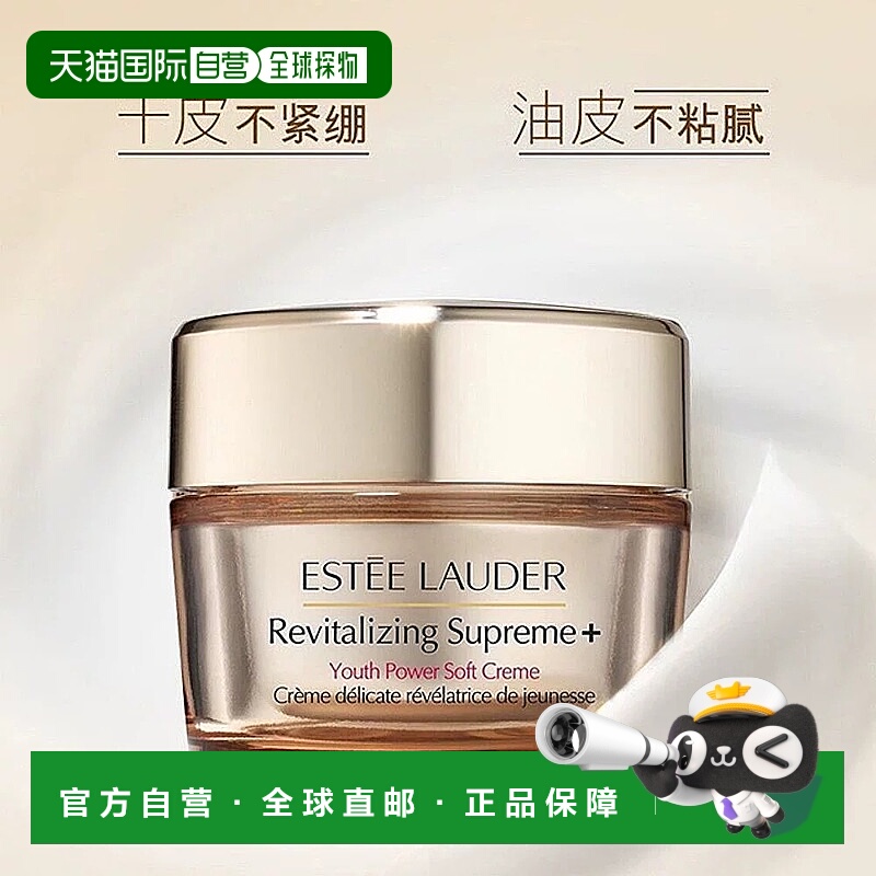 自营 estēe lauder雅诗兰黛智妍面霜紧致淡纹清爽/滋润正品