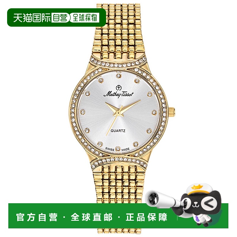 自营Mathey Tissot女式银色表盘手表-银色 美国奥莱直发