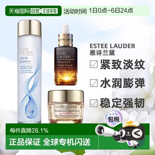 香港直邮雅诗兰黛套装 智研清爽面霜 原生液新年礼物正品 小棕瓶