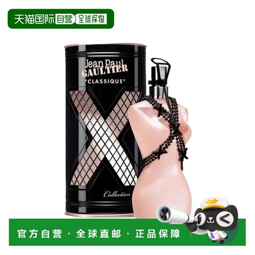 美国直邮W JEAN PAUL GAULTIER CLASSIQUE X JEWEL EDITION 正品