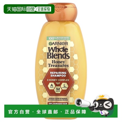 香港直邮GARNIER蜂蜜珍宝修复洗发水无防腐剂柔顺光泽留香302ml