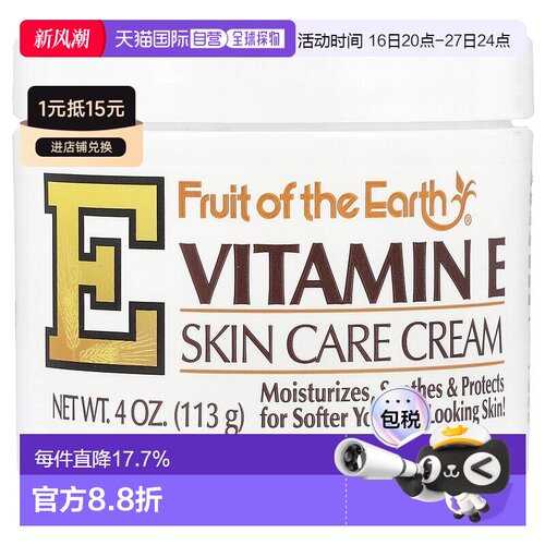 香港直邮Fruit Of The Earth护肤霜113g植物成分保湿舒缓母正品