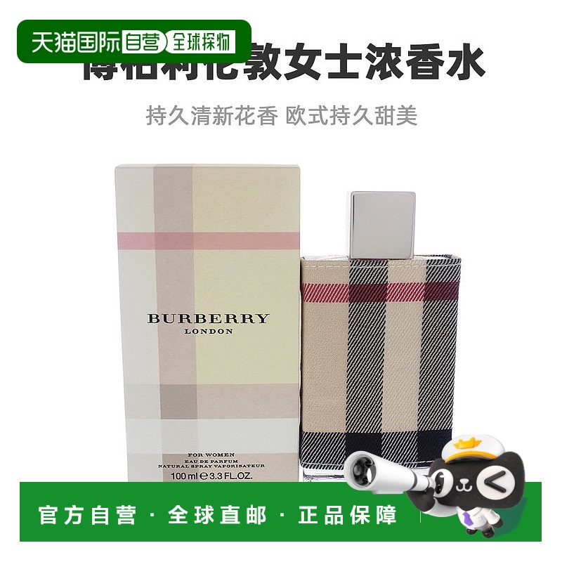 美国直邮Burberry博柏利London Fabric伦敦女士浓香水100ml正品