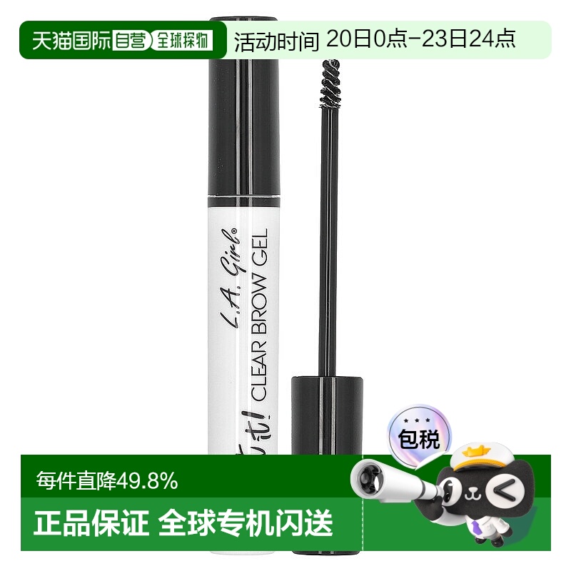 香港直邮L.A. Girl洛杉矶女孩无色眉胶定型轻盈不黏腻2.5ml正品