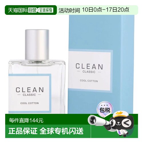 美国直邮W CLEAN COOL COTTON 2.14OZ EDP克霖 冷棉  60ml女正品
