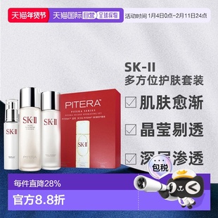 香港直邮SK-II多方位护肤套装(神仙水+骨胶原乳液+清莹露)正品