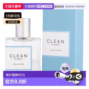 美国直邮W CLEAN COOL COTTON 2.14OZ EDP克霖 冷棉  60ml女正品