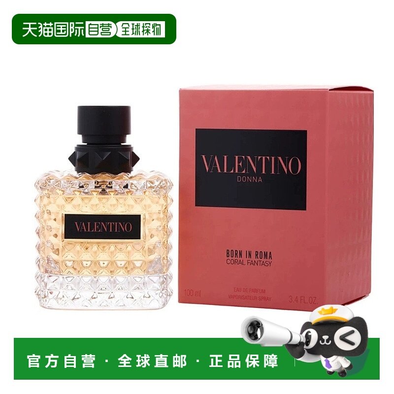 美国直邮W VALENTINO BORN IN ROMA CORAL FANTASY 3.4OZ ED正品