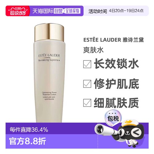 香港直邮estēe lauder 雅诗兰黛  爽肤水正品