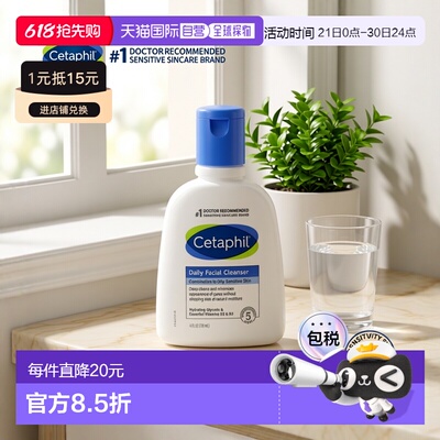 香港直邮丝塔芙,Daily Facial Cleanser, 4 fl oz (118 ml)正品